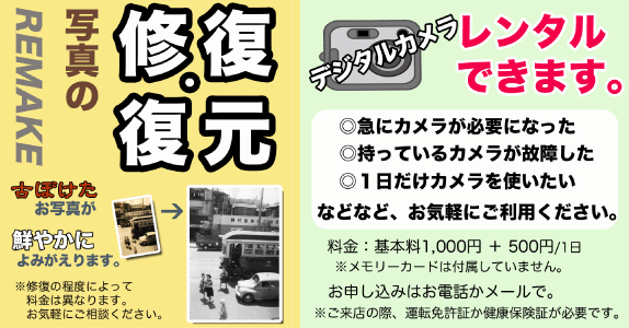 �f�W�J�������^���A�ʐ^�̏C�������⍇���������B